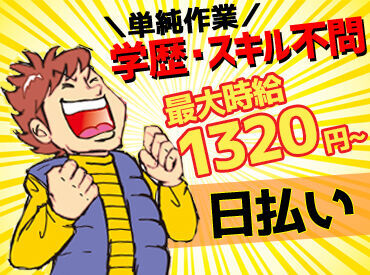 株式会社THビジネスサポート　船橋支店/FNBS シフト自由・自己申告
シフトはサクッと単発～OK！
自己申告制だから、プライベートの予定も組みやすい♪*