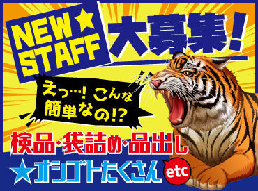 あなたにあったお仕事沢山あります◎
幅広い層のスタッフさんが大活躍中です♪