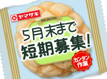 ≫お仕事風景はこんな感じ！
空調完備で勤務中も快適♪
周りのメンバーと一緒に覚えていきましょう◎
