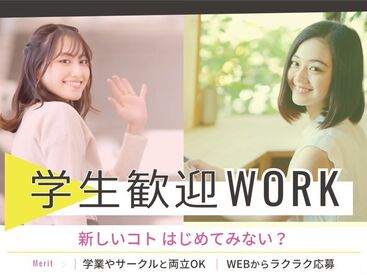 ＼＼働きやすさピカイチ／／　
