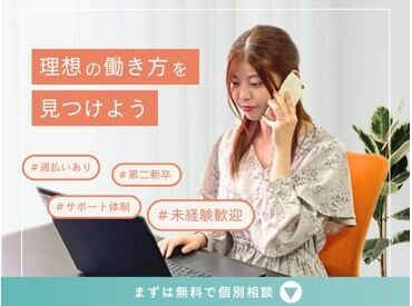 株式会社ENT 福岡支店 (勤務地：福大前駅周辺) ▼オシャレも自由にOK♪
オフィスカジュアルな服装に、
いつもの髪色・ネイルでOK！
バイトの為に変更する必要なし