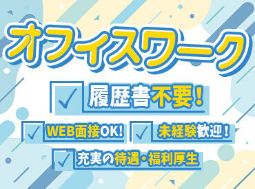 NXキャリアロード株式会社（宇都宮エリア） ＜オシャレ自由＞ いつものまま働けるのが嬉しいです♪
車通勤OK！無料駐車場もあるので通勤ラクラク★
※画像はイメージです