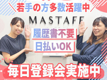高時給×日払いOK!
モクモク作業でスグに覚えられます!
週2~OKなのでプライベートとの両立も可能◎