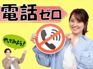 ビーウィズ株式会社/CXXY25103X メール・チャット対応のみ