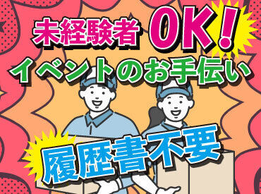 株式会社京都レントオール　※勤務地：京都市上京区 男性スタッフ活躍中！
短時間シフトもフルタイムもあなた次第♪
8hガッツリ働いた方にはお弁当支給◎