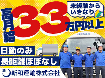 ≪貯金がたまって将来も安心≫
高収入の訳は…手当も充実しているから♪
日勤だけなので夜は自分の時間を過ごせるのも魅力◎
