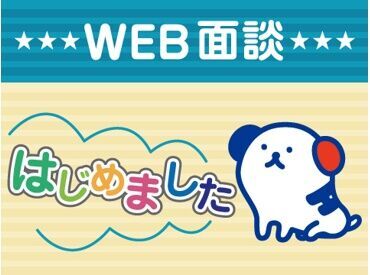 株式会社ホットスタッフ博多 ※勤務地：糟屋郡宇美町井野[250665910013] ＼あなたの希望をお聞かせください★／
「地場企業で働きたい」「稼ぎたい」など何でもOK!!
勤務地＆お仕事内容イロイロ♪