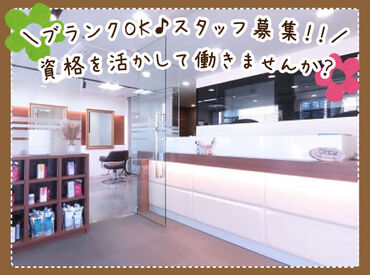 白髪染め専門店サプリ 清水桜橋店 勤務時間相談OK!! ライフスタイルに合わせて働けます。