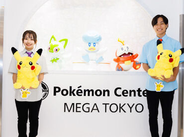 ポケモンセンターキョウト ＜期間限定募集＞
7/1（火）～8/31（日）の短期★
もちろん、長期勤務できる方も大歓迎！!