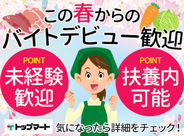 ＼1日4h～相談OK！／
扶養内勤務からフルタイムまで歓迎♪
学業や家事、本業などとの両立にもピッタリです◎