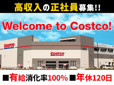 マイナビバイト コストコstaff コストコ 浜松倉庫店のアルバイト バイト求人情報 浜松 Icより車10分 浜松市 東区 週5日以上 1日8時間以上シフト自由 自己申告 21日ごとに提出 その他販売 接客 サービス 仕事探しなら マイナビバイト静岡版 J マイナビバイト コストコstaff コストコ 浜松倉庫店のアルバイト バイト求人情報 浜松 Icより車10分 浜松市 東区 週5日以上 1日8時間以上シフト自由 自己申告 21日ごとに提出 その他販売 接客 サービス 仕事探しなら マイナビバイト静岡版 J