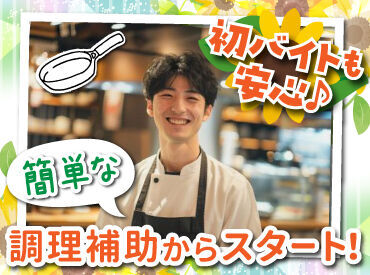 グランファームビュッフェ イオンモール旭川駅前店 旭川駅直結のイオンの中にある
オシャレなビュッフェでオシゴト♪

早朝希望の方は入社祝金と
出勤用のタクシー代の支給あり！