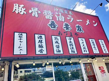 席数が36席あるから、土日は忙しめ！
でも暇過ぎて時間たつのが遅いより、
気付けば＼終了！！／の方が絶対ラクですよ♪