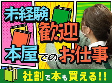 商品がどの棚にあるのかの把握は
2～3ヶ月経てば一人で大体分かるようになります♪
分からない時は周りに聞けるので安心感あり！