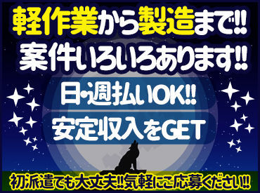 長期でコツコツ働くなら当社できまり！
滋賀で働きたい◎そんな方必見です♪