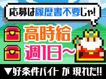 初めのうちはドキドキすると思いますが、未経験から始めた先輩も大勢います♪
困ったらすぐ周りに相談できますよ！