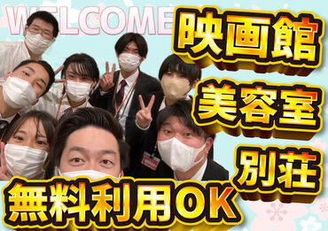 【日払い制度◎】
急な出費にも対応出来るから嬉しい☆
給料の日払い・週払いが可能◎
▶電話応募で即日面接◀