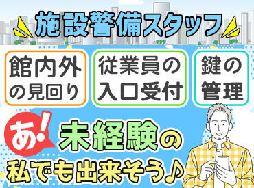 シンテイ警備株式会社　高崎営業所　三枚橋エリア/A3203000138 ＼まずは登録だけでも◎／
スタッフの9割が未経験入社！
研修手当3万円＋入社祝い金も★
安定して稼ぎたい方はシンテイ警備へ♪