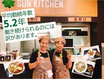 パチンコ店に隣接する、カフェ・レストランでのお仕事♪
手厚いフォローで未経験の方も安心して始められますよ◎