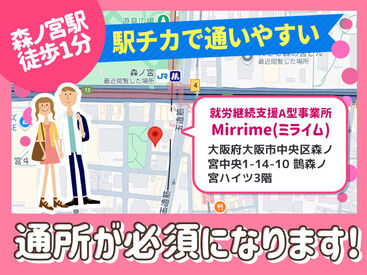 求人イメージ
