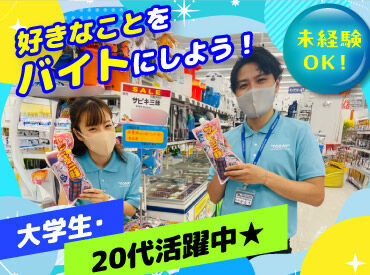 釣り好きの方必見！
社割が使える＆働きながら知識レベルアップも♪