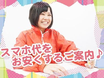マイナビバイト 携帯販売staff 株式会社apパートナーズのアルバイト バイト求人情報 印西市 その他印西市 週5日 1日8時間以上 携帯 販売 仕事探しなら マイナビバイト千葉版 J