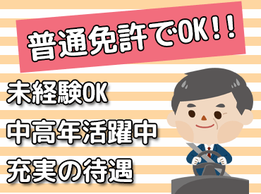 故人とご遺族のお別れを
サポートするやりがいのあるお仕事です◎