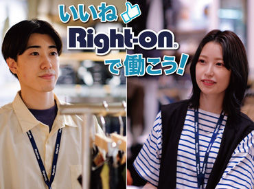 ライトオン セブンパークアリオ柏店 面接はたった1回◎即日勤務もOK！Right-onなら、あなたの生活リズムに合わせて"大好きなお洋服"に囲まれて働けます★