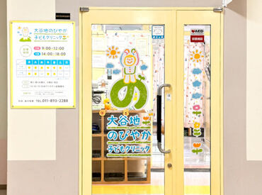 あたたかい雰囲気の職場＆シフト融通抜群◎
週2日～Wワーク可！働きやすさが魅力です♪