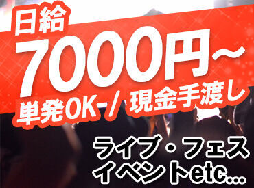 株式会社team ONE ＼イベント会場設営・運営・撤去STAFF大募集／
お給料は嬉しい≪現金即日手渡し≫！賢く働いて、金欠なんてサヨウナラ♪。*