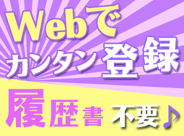 自分に合ったお仕事GETしよう★
勤務地・条件・お仕事内容etc…
ご希望お聞かせください♪