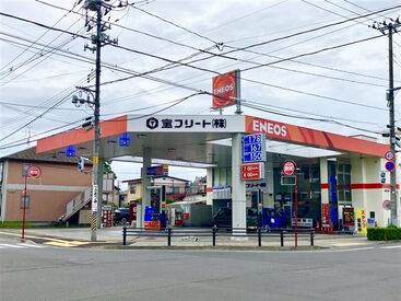 宝フリ－ト株式会社　仙台泉崎ＳＳ 〈ガソスタスタッフ大募集★〉
「車が大好き！」「家が近い」「ガソスタで働きたい」など、志望理由はなんでもOK！
