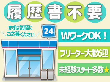 ◆24Hいつでも働くチャンスあり◎
いっぱい稼ぐのも、休みを多めに取るのもあなた次第♪