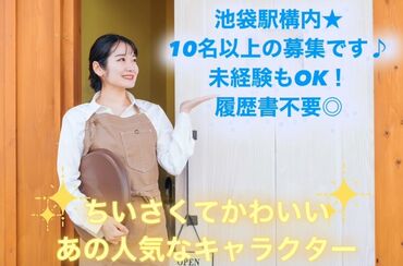みんなで一緒にお客様に世界観を提供しましょう！