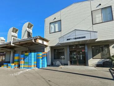 勇輝フーズ長浜株式会社 幅広い年代のスタッフが活躍中♪
平日のみ＆残業なしで無理なく働けます！
正社員登用あり！
お気軽にご応募ください◎