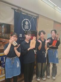 >未経験でも大丈夫！<
OPEN前は既存店で研修します◎

>短時間から働ける！<
週1/3h～OKです◎
学業・ご家庭との両立も応援♪