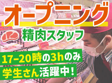 ジャパンミート卸売市場春日部店（仮称） ＜オープニング大募集＞
一緒に始める仲間がたくさん♪
バイト仲間も作っちゃおう★