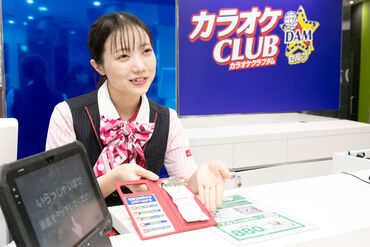 カラオケCLUBDAM(クラブダム)武蔵境駅前店 ＼＼オープニング募集♪／／
マニュアル完備なので
安心してスタートできます！