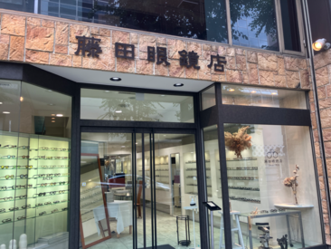 藤田眼鏡店-since1923- ★メガネ販売/補助スタッフ大募集★
アクセス抜群！
地下鉄南北線大通駅より徒歩3分♪
毎日らくらく通勤☆