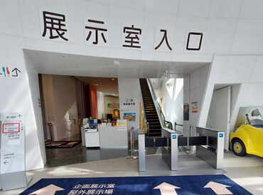 伊予鉄総合企画株式会社（勤務地：愛媛県総合科学博物館） ～博物館で働けるレア求人!!～
【 愛媛県総合科学博物館 】♪
ワード・エクセルが使えればOK
難しい対応などはありません◎
