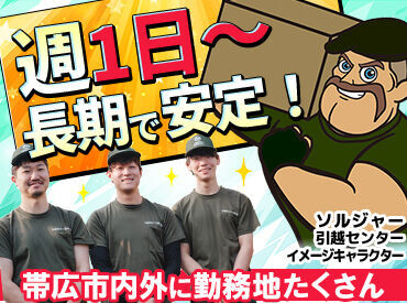 友達との応募も大歓迎◎
短期お試しから始められるのでお気軽に応募してくださいね♪
学生スタッフも活躍中です！