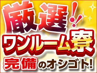 ≪お電話でラクラク応募&質問≫
午前に【応募】⇒午後【面接】も可!
気になることがあれば電話で質問もOK♪