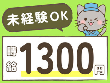 簡単WEB登録、出張面談も実施中です★
あなたにピッタリのお仕事探していきましょう！