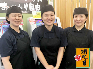 街かど屋 淡河PA店 和気あいあいとした居心地の良い職場！
幅広い年代のスタッフが在籍しており、みんなイキイキと働いてます！！
