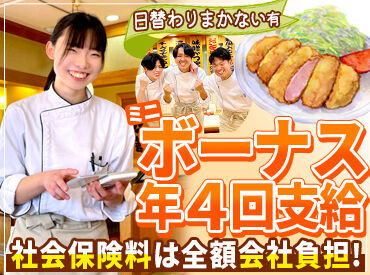 かつ善 ほとんどの方が未経験スタート!!
一から丁寧にお教えしますので、未経験でも安心◎
<履歴書不要><都合に合わせてシフト調整OK>