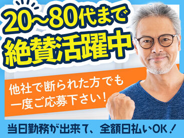 アシストワーク株式会社　船橋支店【013】 "超"カンタンな現場の片付け作業！木くずの掃き掃除など、その日に教えてもらってすぐできるシンプルさ抜群のお仕事です★