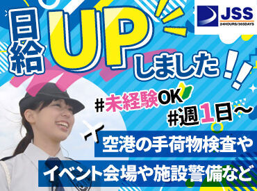 株式会社JSS　関西サテライトオフィス ≪未経験&ブランクOK≫
英語力を活かしたい!!という方にもオススメ◎
憧れの空港で、英語を活かせる場面もあるかも…!