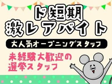 株式会社アイヴィジット 池袋エリア/T511091325001 ＼簡単★オンライン面接導入中／
WEBにてご応募を受付しております！
ご自宅からご参加いただけますよ♪