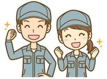 株式会社ＳＧＳ【Ｓ】 ☆★経験不問で大歓迎★☆
未経験から始められるカンタン作業をお任せ＊
お仕事探しの強い味方、SGSにお任せ☆"