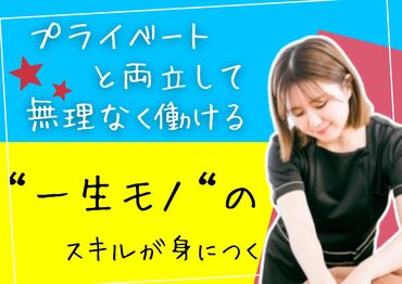 求人イメージ